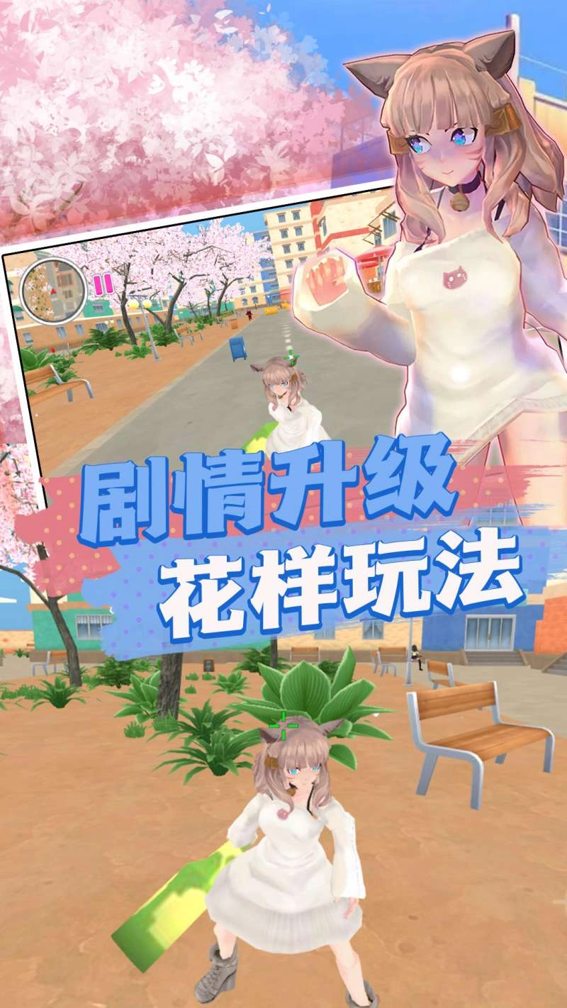 崩坏樱花学院安卓免费版图1