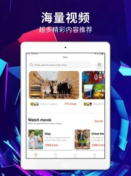 绿雾影视安卓版图3