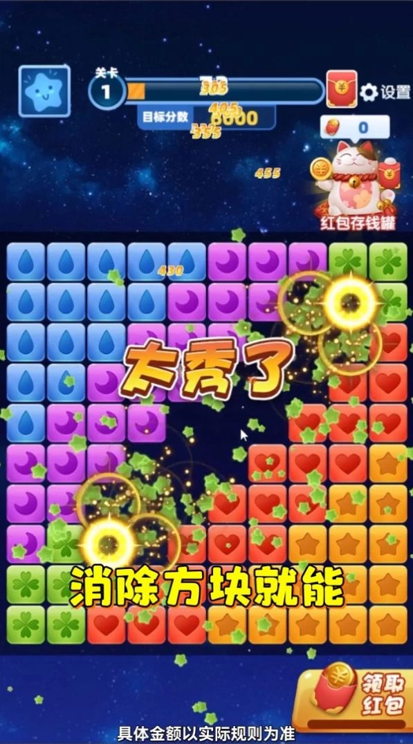 虎年消消乐手机正版图2