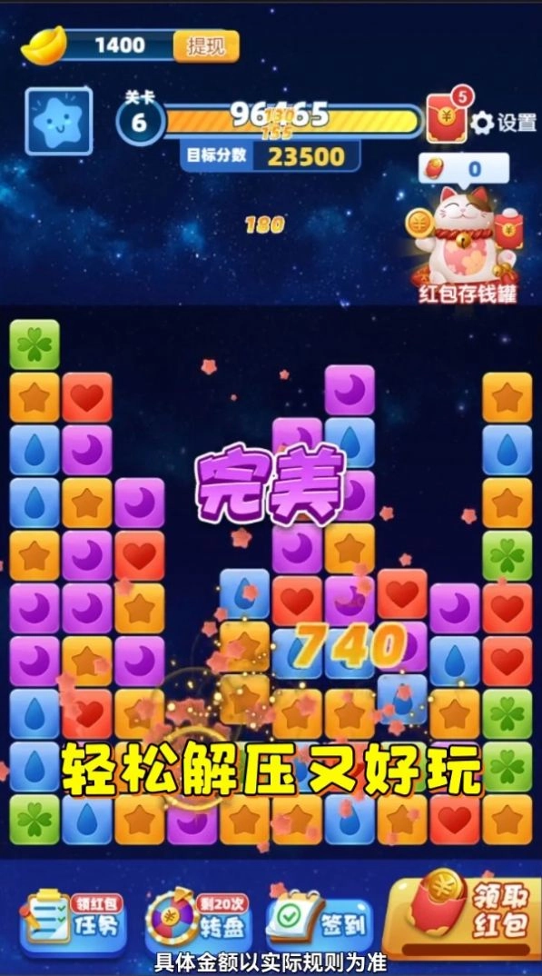 虎年消消乐手机正版图3