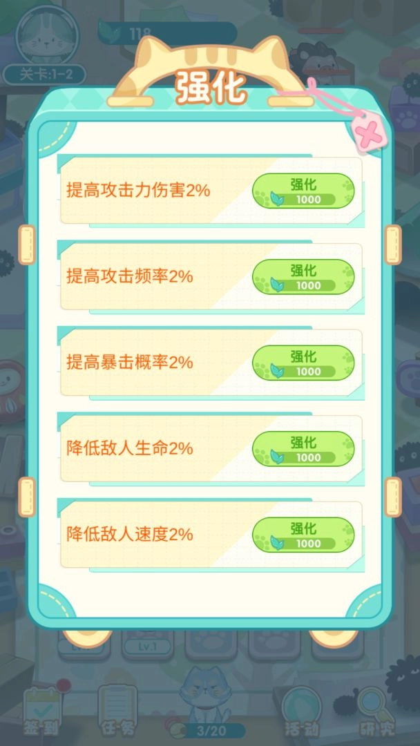 勇敢猫猫不怕困难原版图2
