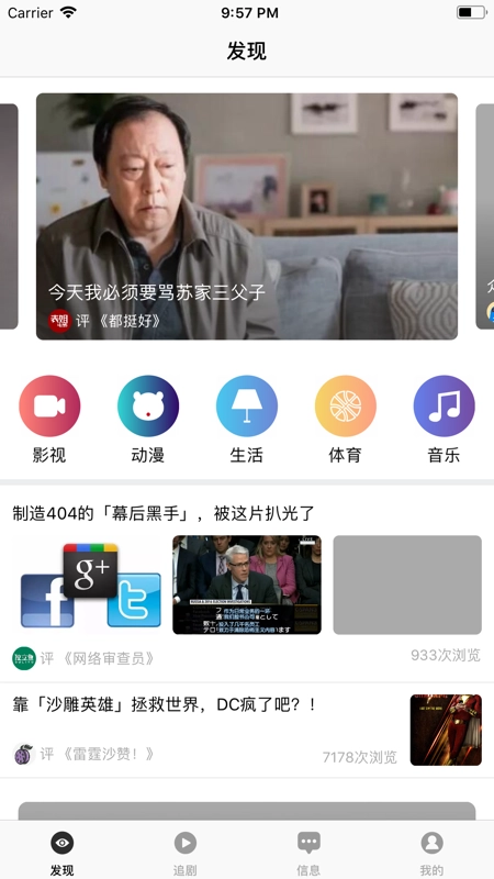 日剧社TV手机免费版图2