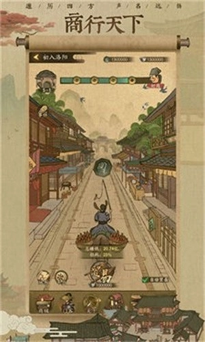 汴梁致富经正版图5