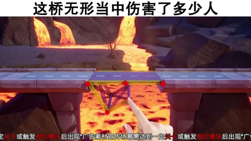 理科生建桥手机最新版图3