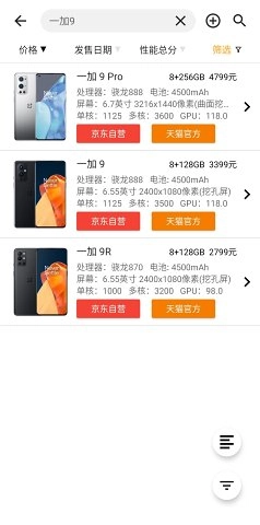 性能排行去广告版图4