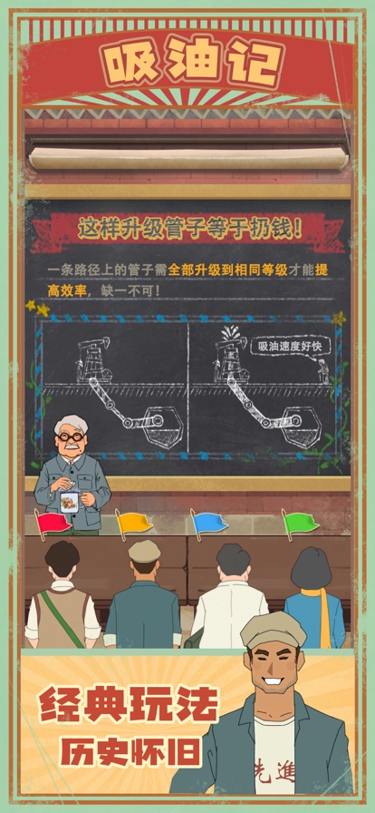 吸油记游戏官方最新版图4