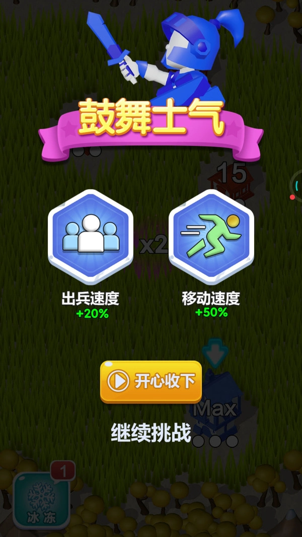冲突兵团官方版图2