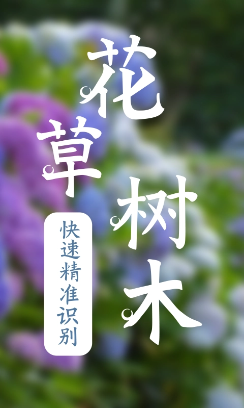 智能扫一扫安卓版图2