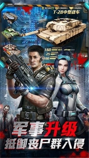 绝地军团直装版图3
