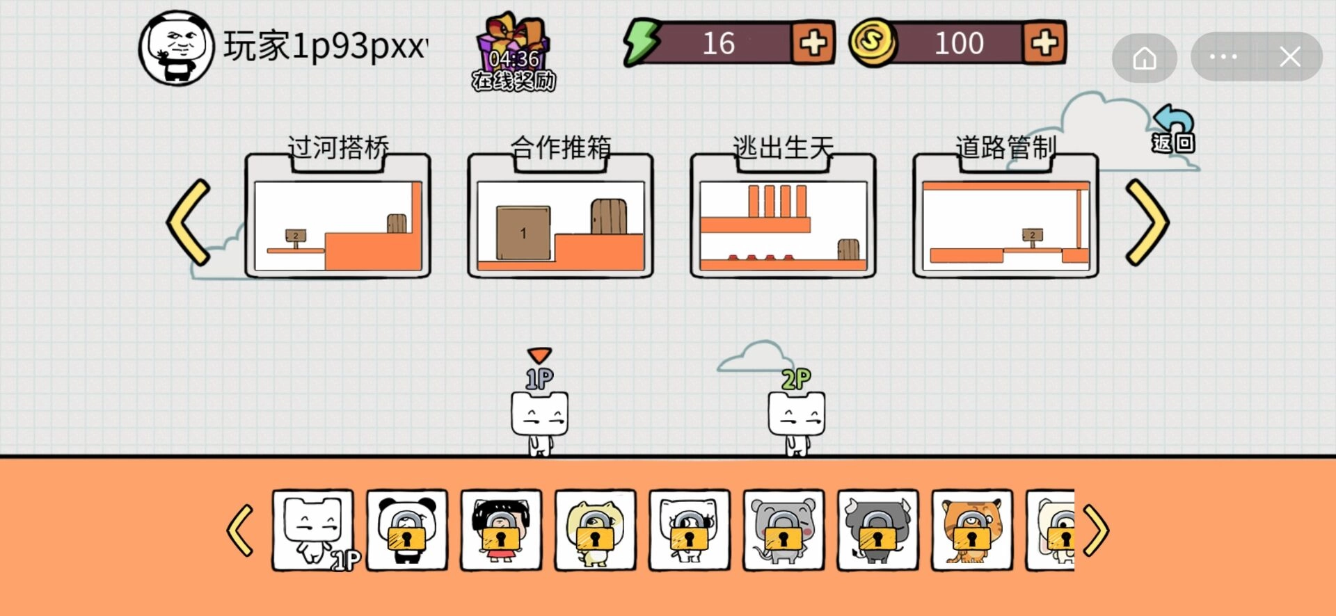 友尽派对官方正版(3)