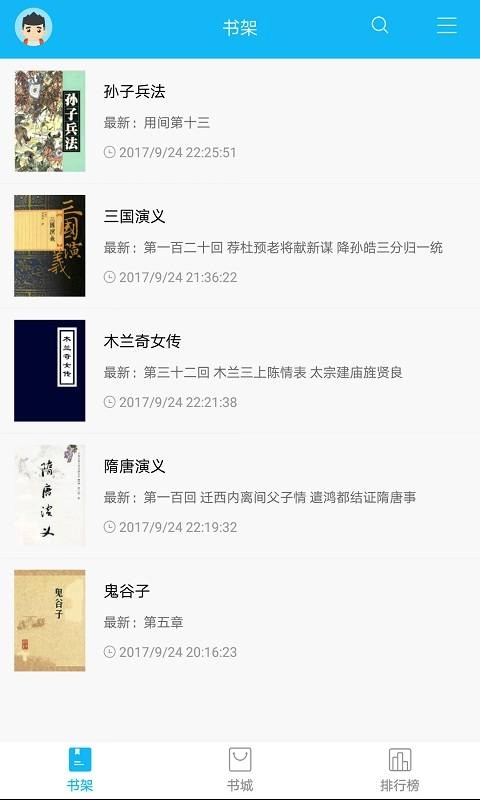 笔趣阁阅读手机免费版图3