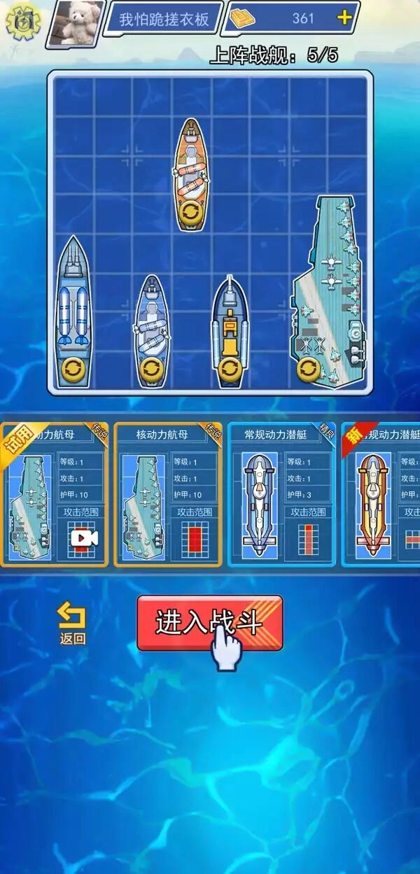 海战大师游戏正版(2)