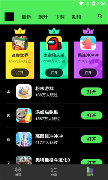 黑糖俱乐部手机正版图1
