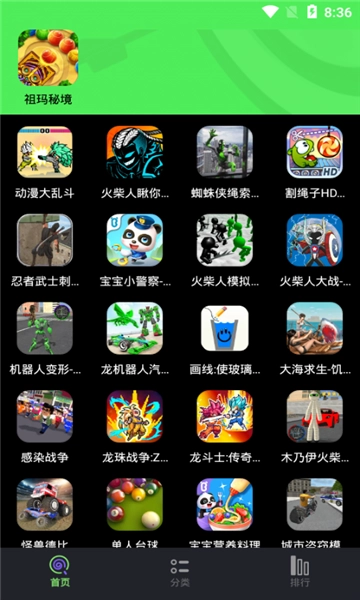 黑糖俱乐部手机正版图2