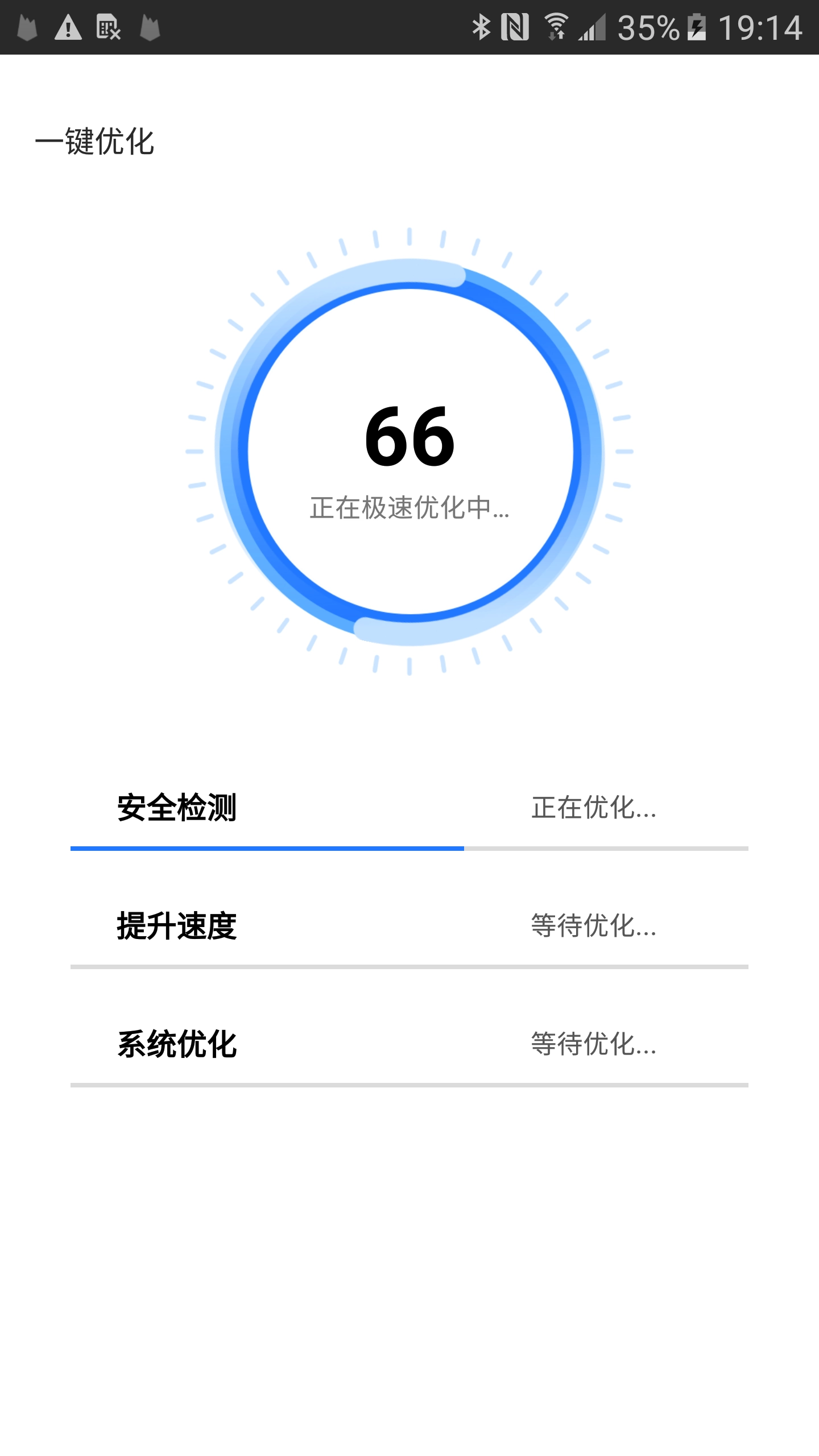 清理大牛免费原版图3