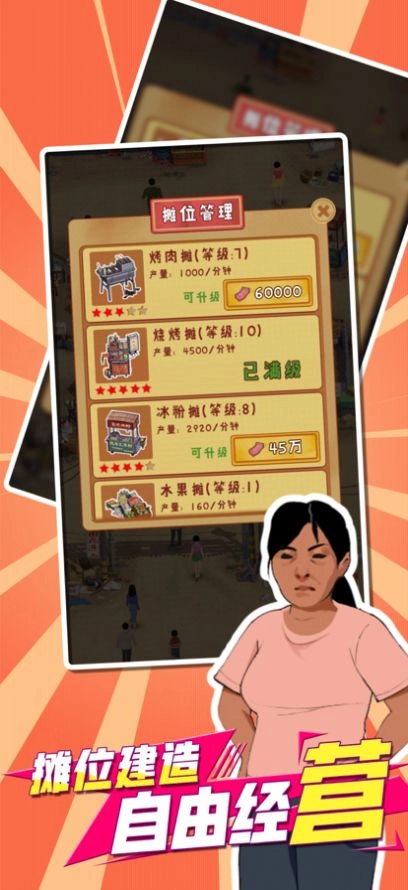 我用圈圈搂大鹅手机最新版图3