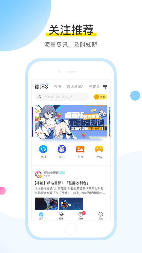 米哈游通行证最新版(3)