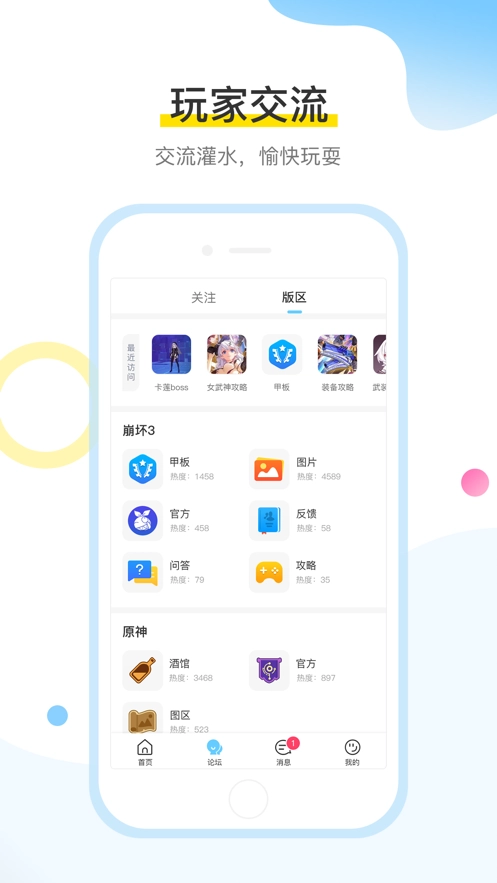 米哈游通行证最新版(4)