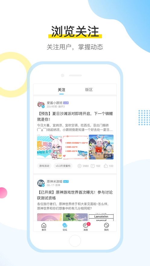 米哈游通行证最新版(2)
