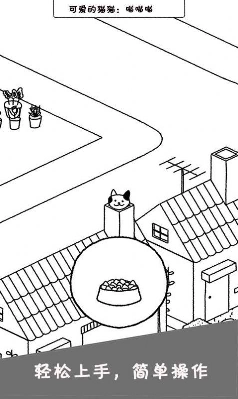 猫咪公社游戏绿色版图2