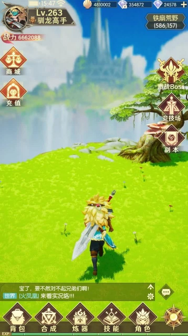 巨龙魂师最新免费版图3