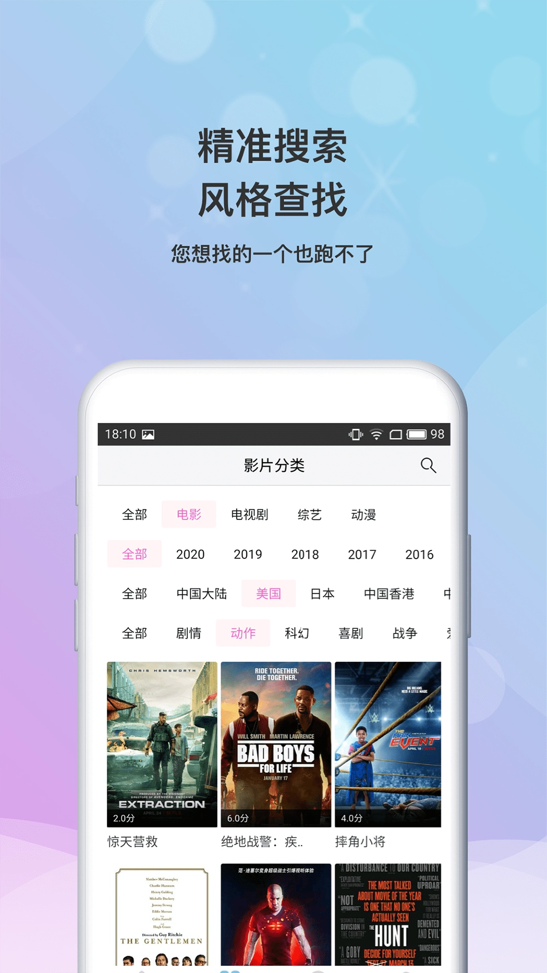 小小影视投屏版图2