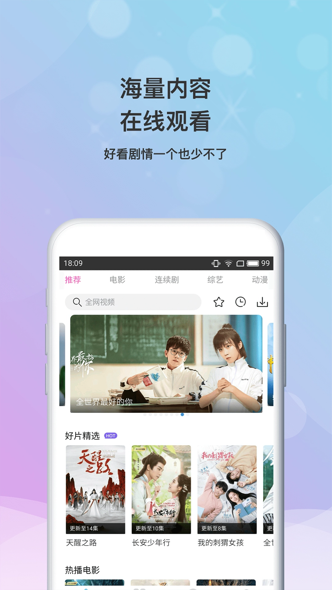 小小影视投屏版图3
