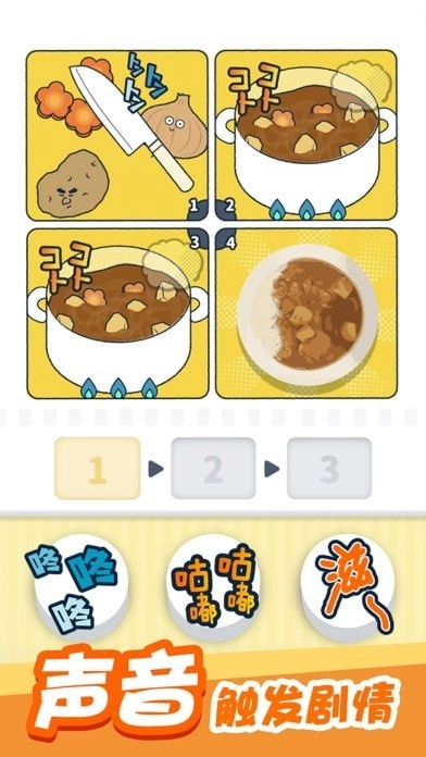 尖叫吧小鸡仔直装版(4)