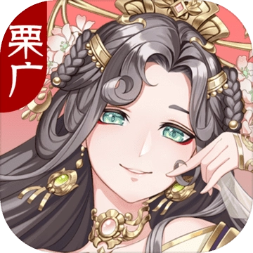 栗广月华令官方版