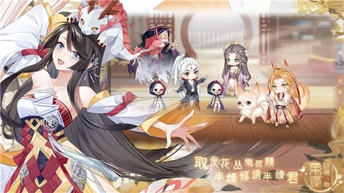 栗广月华令官方版图1