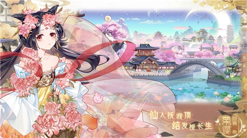 栗广月华令官方版图4