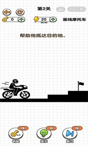 画线摩托车手游免费版图3