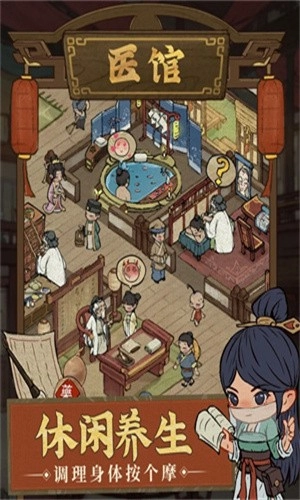 中华大掌柜直装版图2