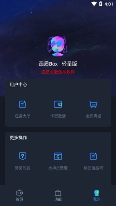 画质box安卓免费版图4