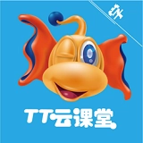 tt云课堂最新版
