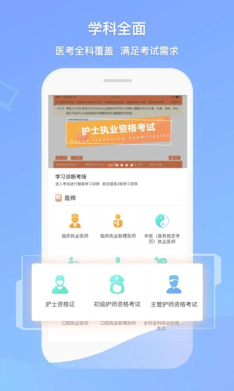 卫人机考免费版图2