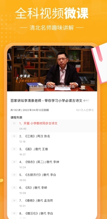 小孩子点读通用版图2