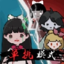 僵尸来袭直装版