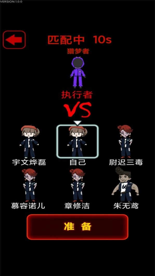 猛鬼校园手机版图3