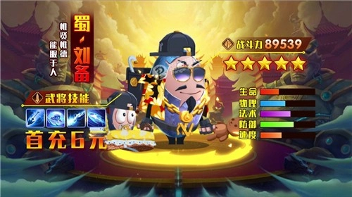蛋国志联盟游戏无广告版图2