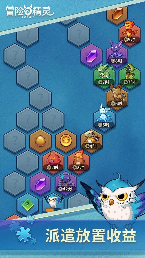 冒险与精灵手机免费版图2