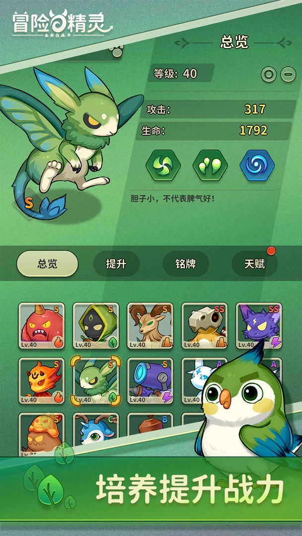 冒险与精灵手机免费版图4