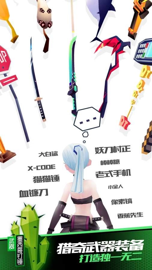 刀光与少女国际版图1