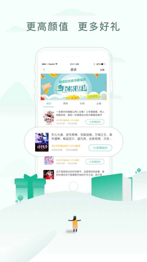 52书库去广告版