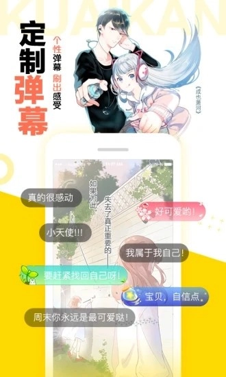 泡芙漫画正版图2