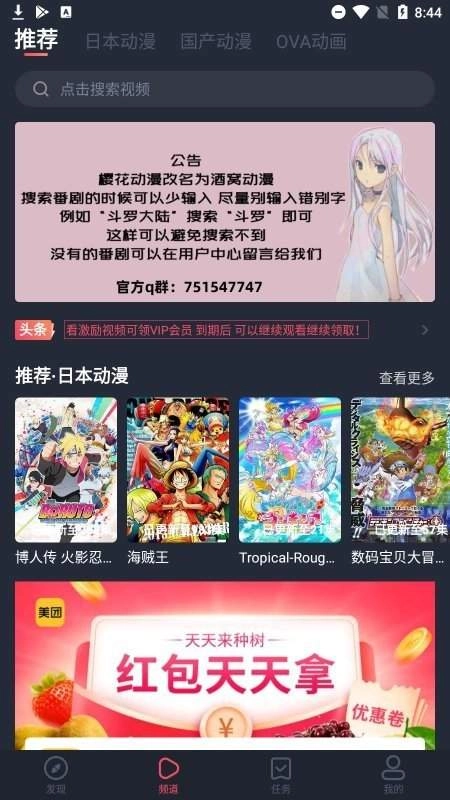 酒窝动漫正版图2