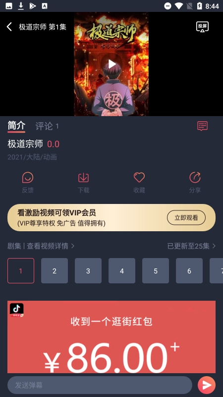 酒窝动漫正版图3