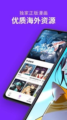 爱啵乐漫画通用版图3