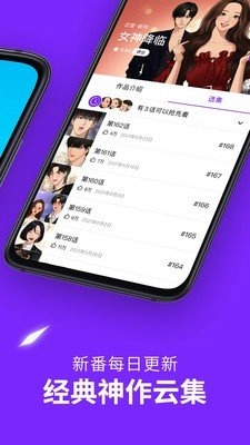 爱啵乐漫画通用版图2