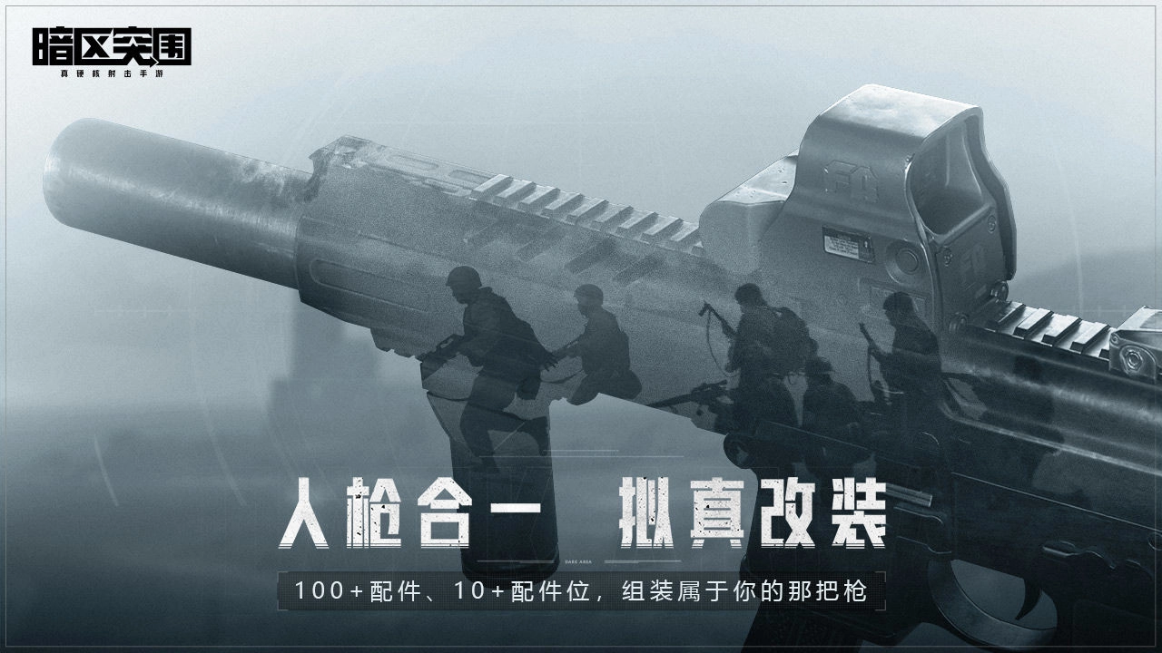 暗区突围体验服游戏绿色版(2)
